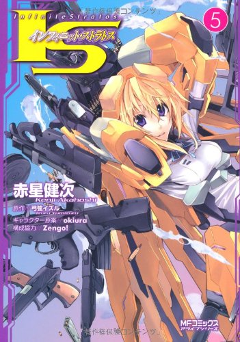 IS<インフィニット・ストラトス> 5巻』｜感想・レビュー - 読書メーター